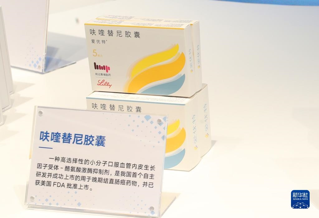 這是2023年11月29日在上?？萍紕?chuàng)新成果展上拍攝的呋喹替尼膠囊展品。新華社記者 方喆 攝