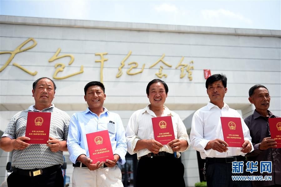 鳳陽縣小崗村農(nóng)民展示領(lǐng)到的《農(nóng)村土地承包經(jīng)營(yíng)權(quán)證》（2015年7月8日攝）。