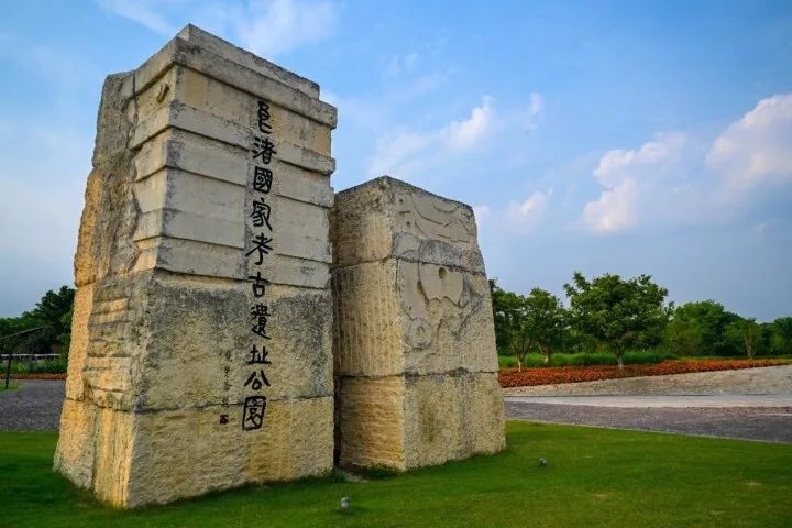 良渚古城遺址公園入口。記者 董旭明 攝
