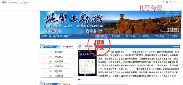 一批學(xué)術(shù)詐騙網(wǎng)站，被關(guān)停！