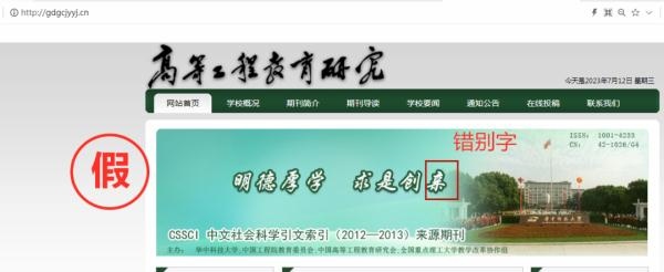 一批學(xué)術(shù)詐騙網(wǎng)站，被關(guān)停！