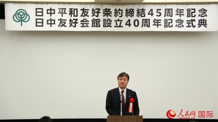 日本外務(wù)副大臣堀井嚴致辭。人民網(wǎng) 許可攝