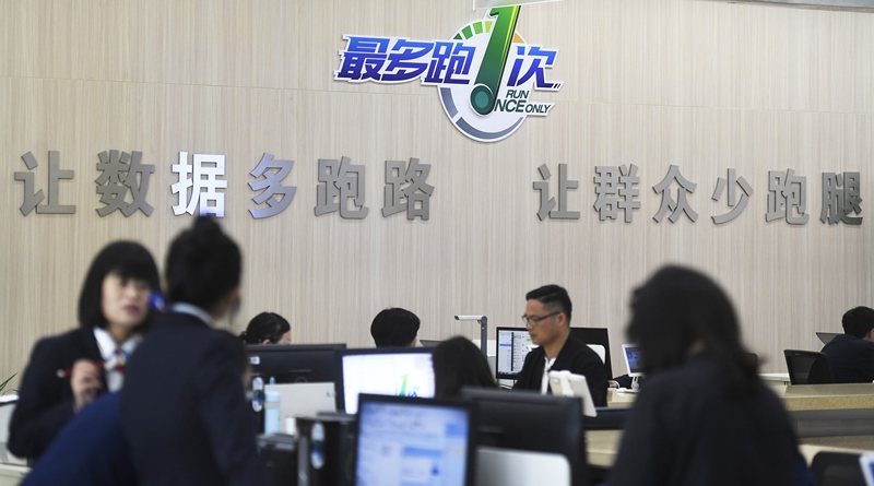 2018年4月17日，群眾在浙江省衢州市行政服務(wù)中心辦理業(yè)務(wù)。