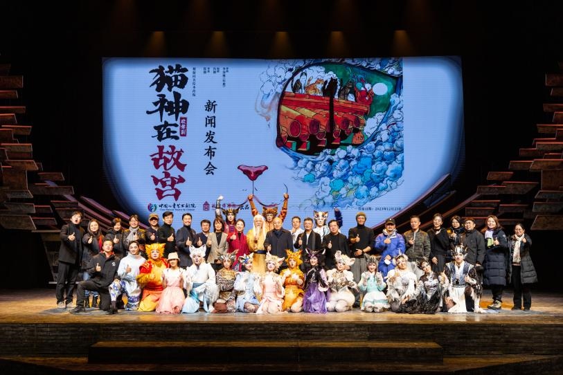 《貓神在故宮》新聞發(fā)布會(huì)現(xiàn)場。主辦方供圖
