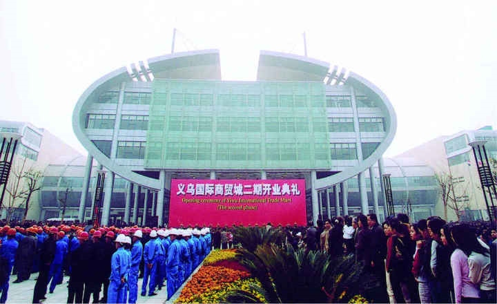 國際商貿(mào)城二期建成開業(yè)。拍友 金福根 攝