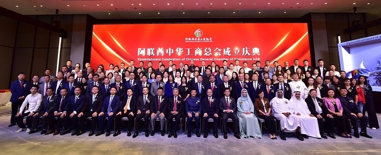 慶典合影。阿聯(lián)酋中華工商總會供圖