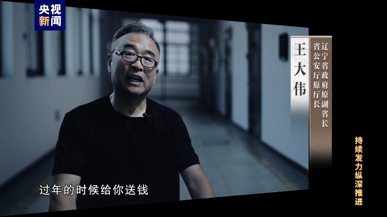 △王大偉非法收受他人財物共計折合人民幣5.55億余元。
