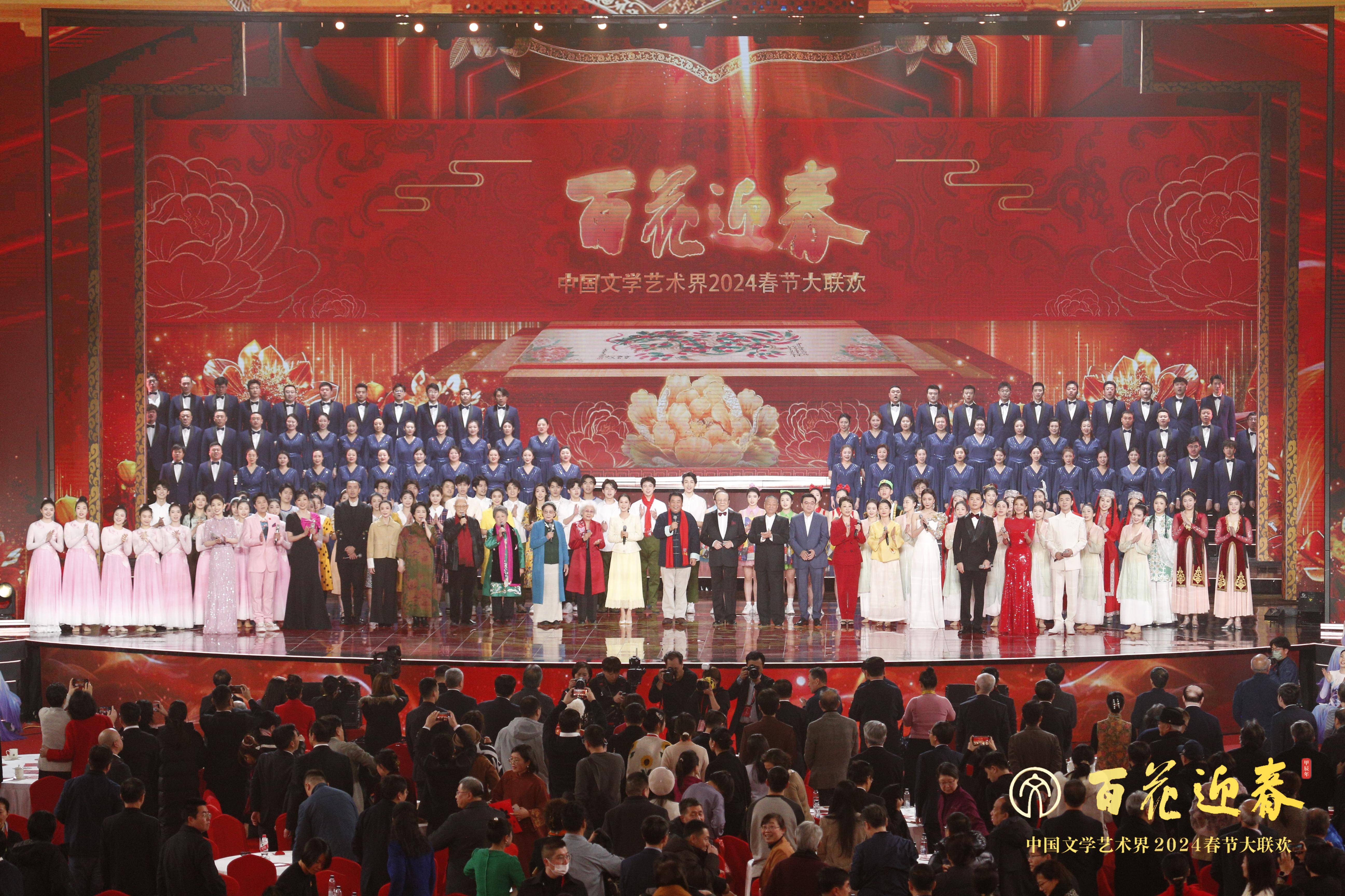 “百花迎春——中國文學藝術(shù)界2024春節(jié)大聯(lián)歡”現(xiàn)場。主辦方供圖