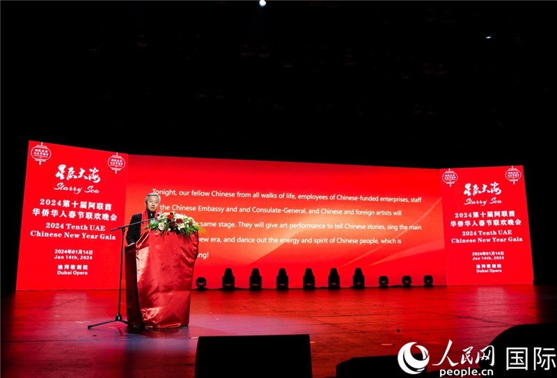 中國(guó)駐阿聯(lián)酋大使張益明致辭。人民網(wǎng) 塔里克·易卜拉欣攝