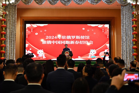 旅俄中國(guó)同胞新春招待會(huì)現(xiàn)場(chǎng)。駐俄羅斯使館供圖