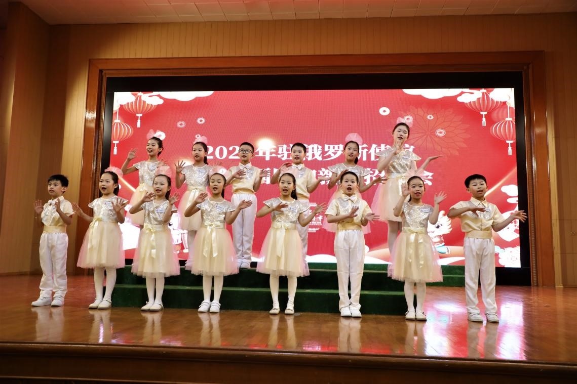 旅俄中國(guó)同胞新春招待會(huì)現(xiàn)場(chǎng)。駐俄羅斯使館供圖