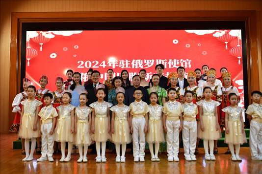 旅俄中國(guó)同胞新春招待會(huì)現(xiàn)場(chǎng)。駐俄羅斯使館供圖