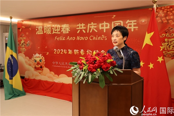 中國(guó)駐里約總領(lǐng)事田敏在新春招待會(huì)上致辭。人民網(wǎng)記者 陳海琪攝