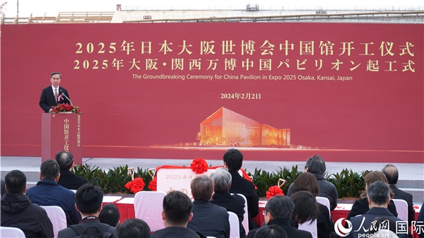 中國貿(mào)促會會長任鴻斌致辭。人民網(wǎng) 蔣曉辰攝