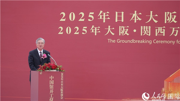 中國建筑科學(xué)研究院董事長王俊致辭。人民網(wǎng) 蔣曉辰攝