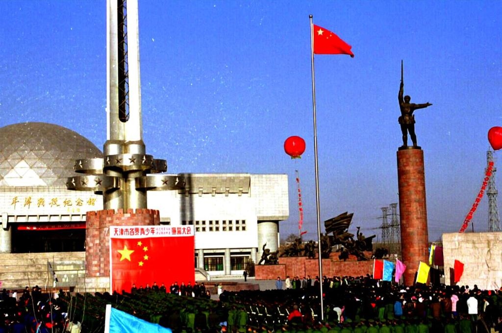 1999年1月12日，天津市在平津戰(zhàn)役紀(jì)念館舉辦一系列活動，紀(jì)念天津解放50周年。