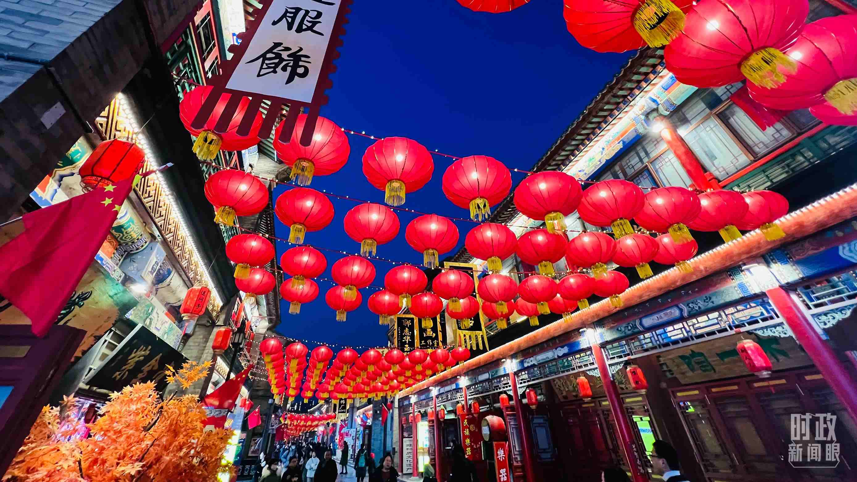 △春節(jié)將至，天津古文化街張燈結(jié)彩。（總臺(tái)央視記者李煒拍攝）