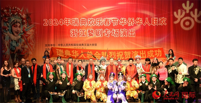 中國駐瑞典大使崔愛民夫婦與演職人員合影。人民網(wǎng)記者 殷淼攝