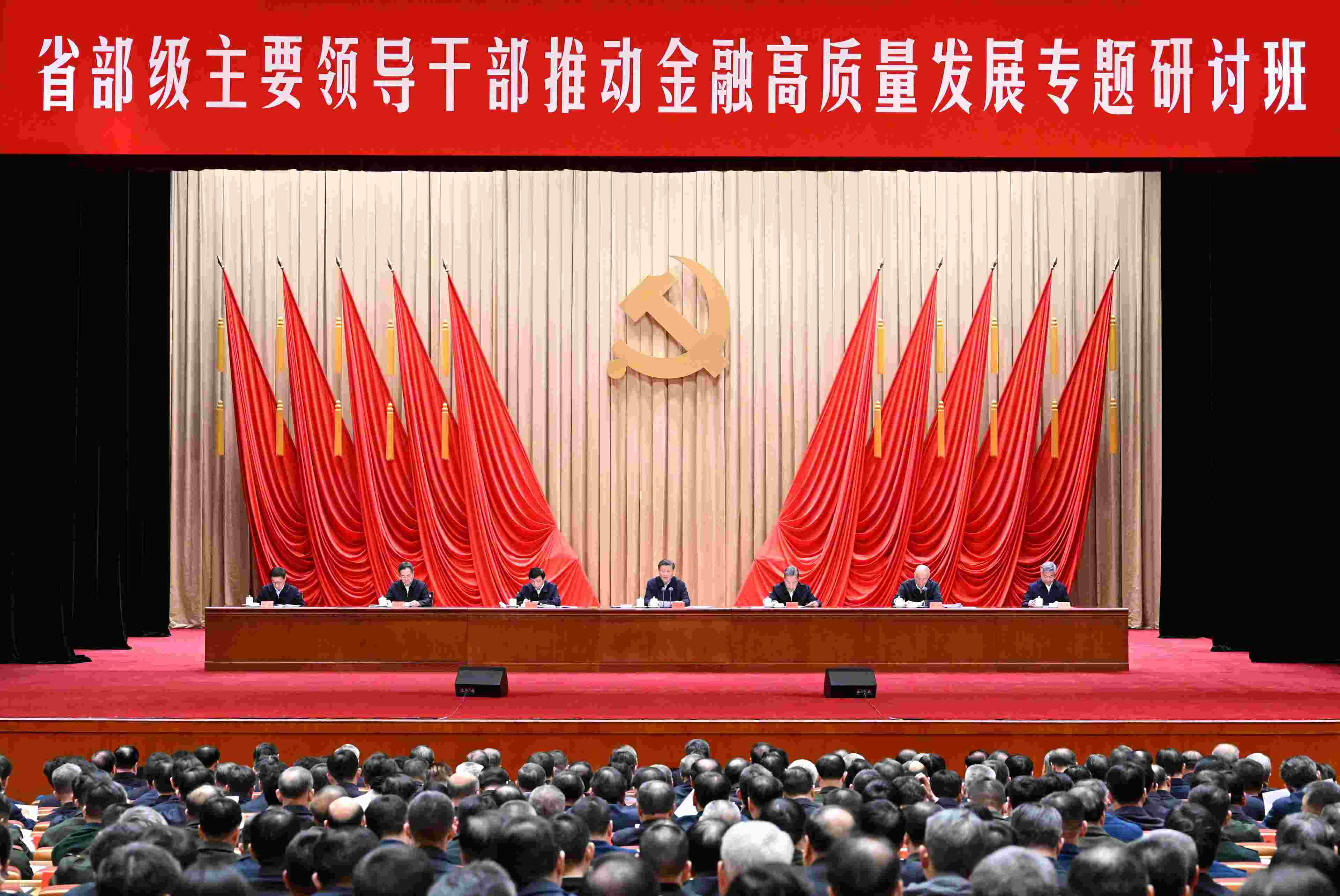 △2024年1月16日，習(xí)近平總書記在省部級主要領(lǐng)導(dǎo)干部推動金融高質(zhì)量發(fā)展專題研討班開班式上發(fā)表重要講話。
