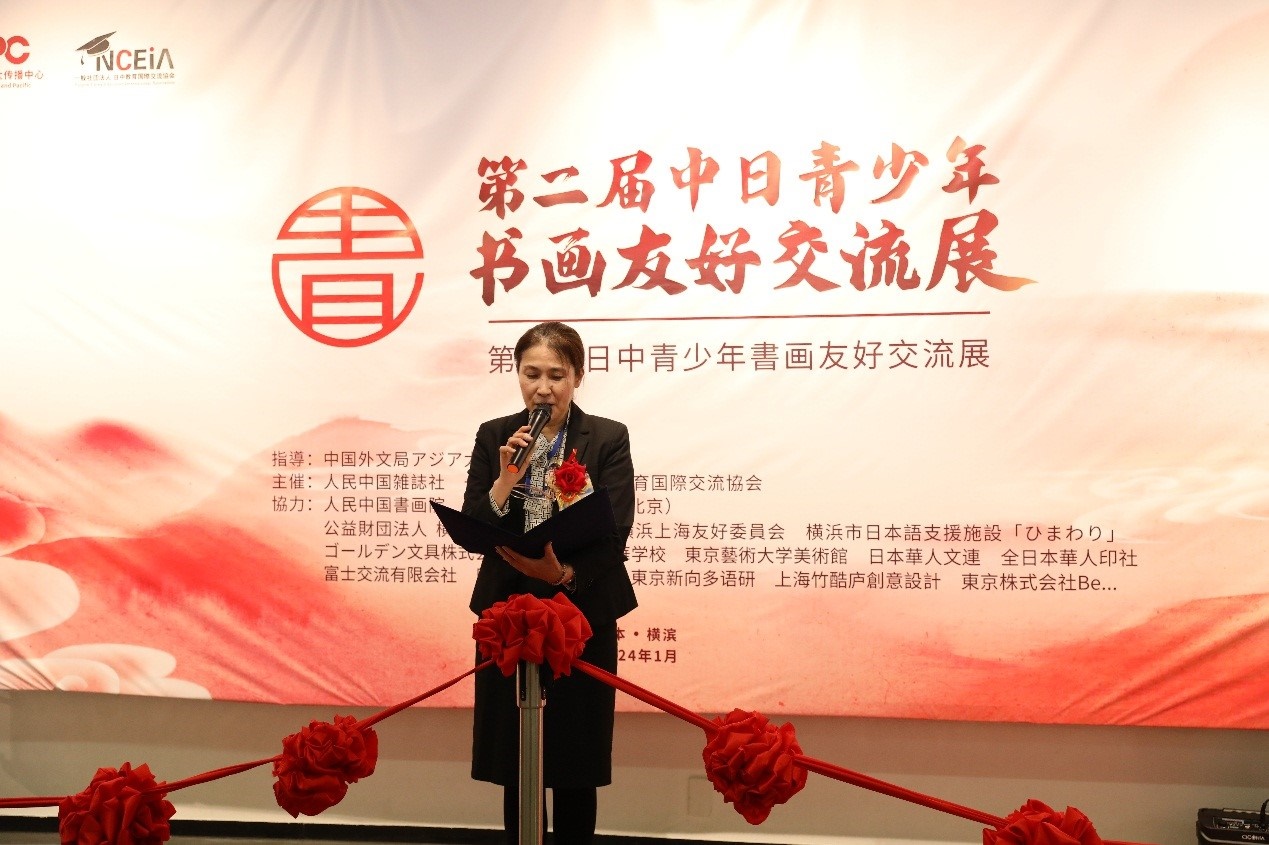 橫濱市橋本徹國際局長代理、國際連攜課亞洲大洋洲擔(dān)當(dāng)系長進(jìn)藤恭子致辭。中國外文局亞太傳播中心供圖