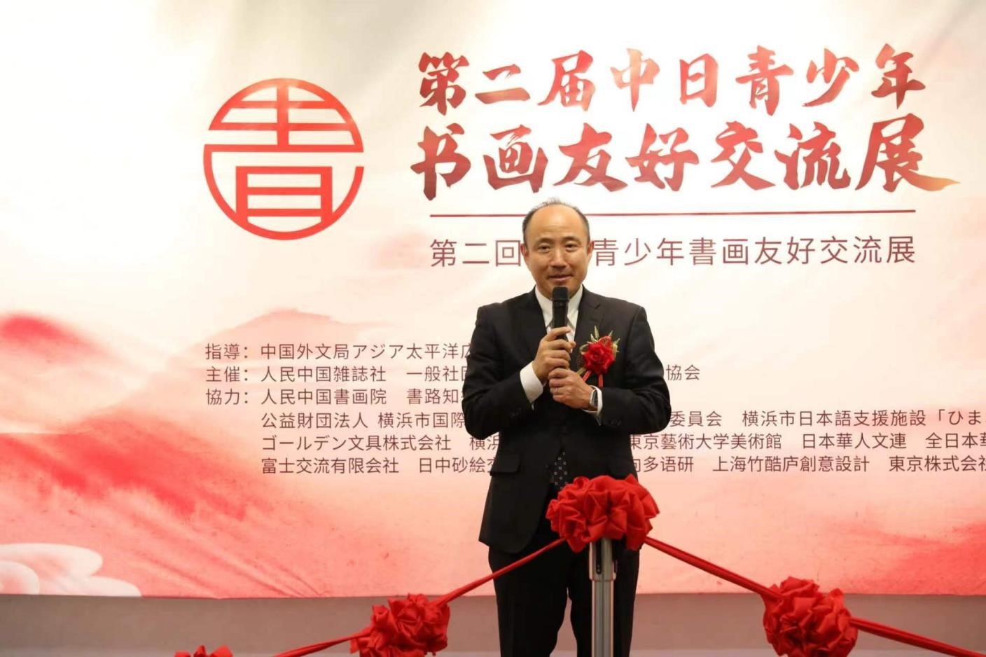 橫濱市上海友好委員會(huì)會(huì)長、前橫濱市中區(qū)區(qū)長竹前大致辭。中國外文局亞太傳播中心供圖