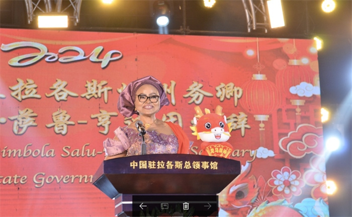 薩魯-亨迪因代表拉各斯州長(zhǎng)致辭。中國(guó)駐拉各斯總領(lǐng)館供圖