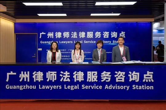 涉外律師為廣交會、加博會、大灣區(qū)服務(wù)貿(mào)易大會等提供全程駐場法律服務(wù)。