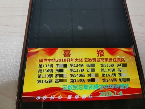 “紅旗獎(jiǎng)”部分獲獎(jiǎng)名單。臺(tái)商分局供圖