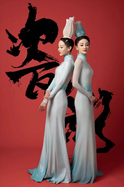 《瓷影》。中國東方演藝集團(tuán)供圖