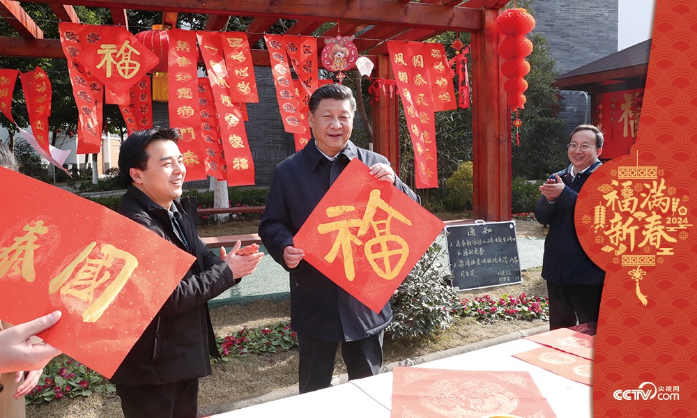 2018年2月12日，習近平總書記在四川省成都市郫都區(qū)唐昌街道戰(zhàn)旗村拿起“?！弊?，向大家致以新春祝福。