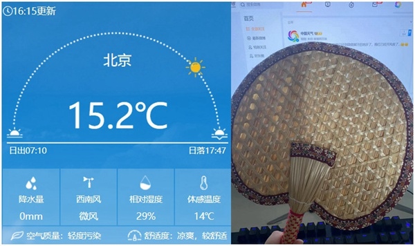 今天下午16時(shí)左右北京氣溫仍有15℃以上，在有暖氣的屋里已經(jīng)熱得可以扇扇子了。