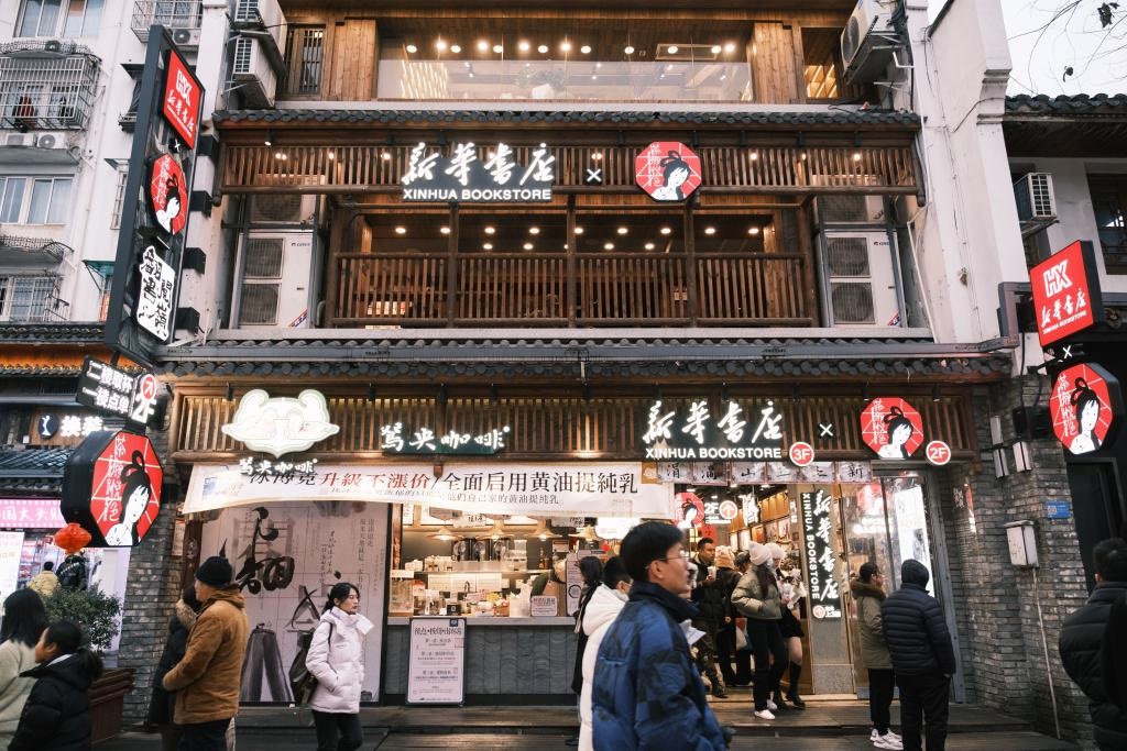 圖為湖南省新華書(shū)店與新銳茶飲品牌茶顏悅色的“翻書(shū)閱嶺”聯(lián)名店。（鄧再坤 攝）