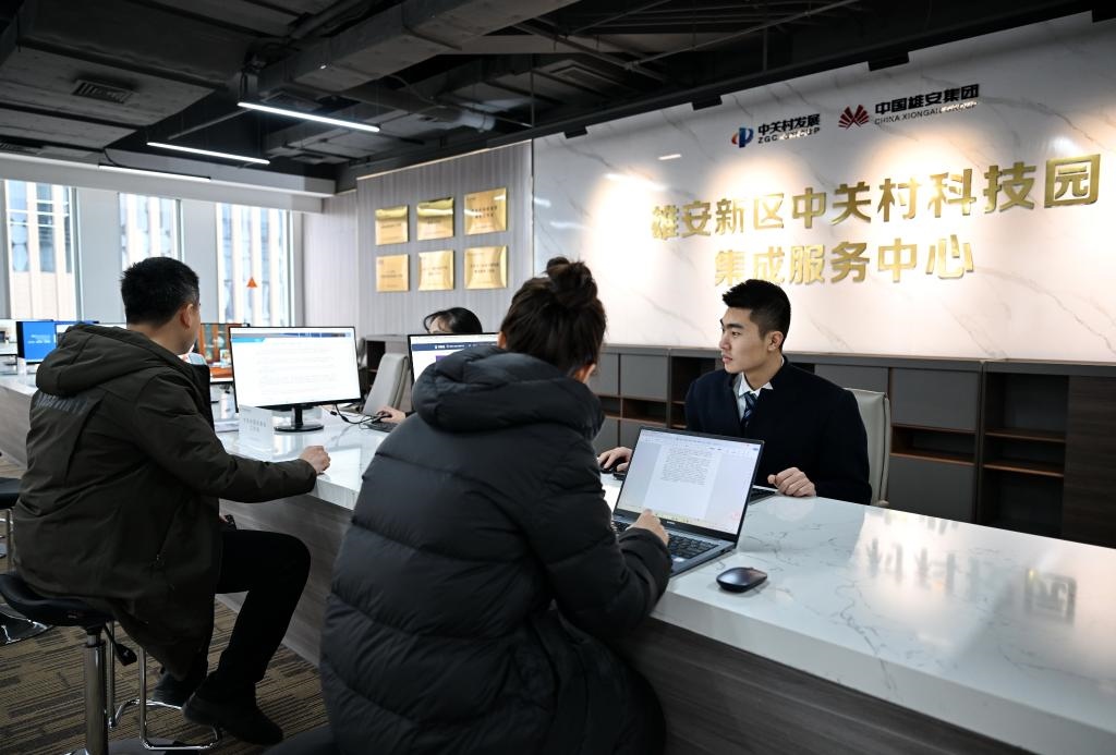 1月31日，在雄安新區(qū)中關(guān)村科技園集成服務(wù)中心，工作人員在為商戶辦理業(yè)務(wù)。新華社記者 牟宇 攝