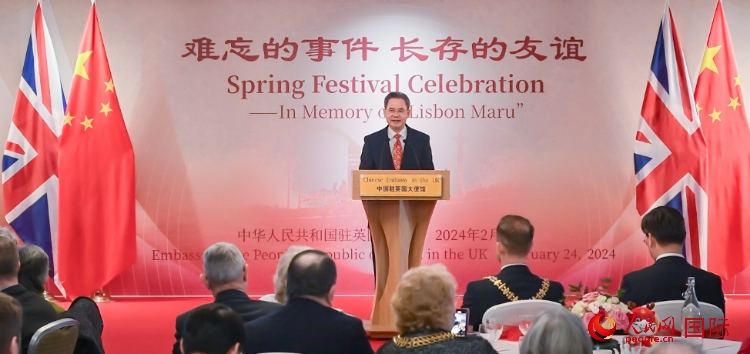 中國(guó)駐英國(guó)大使鄭澤光致辭。人民網(wǎng) 郭錦標(biāo)攝