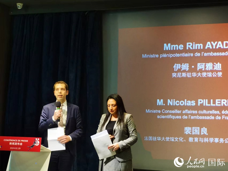 法國駐華大使館文化、教育與科學(xué)事物公使銜參贊裴國良（左）與突尼斯駐華大使館公使伊姆·阿雅迪（右）共同宣布本屆法語活動月的系列活動。人民網(wǎng) 孫鴻宇攝