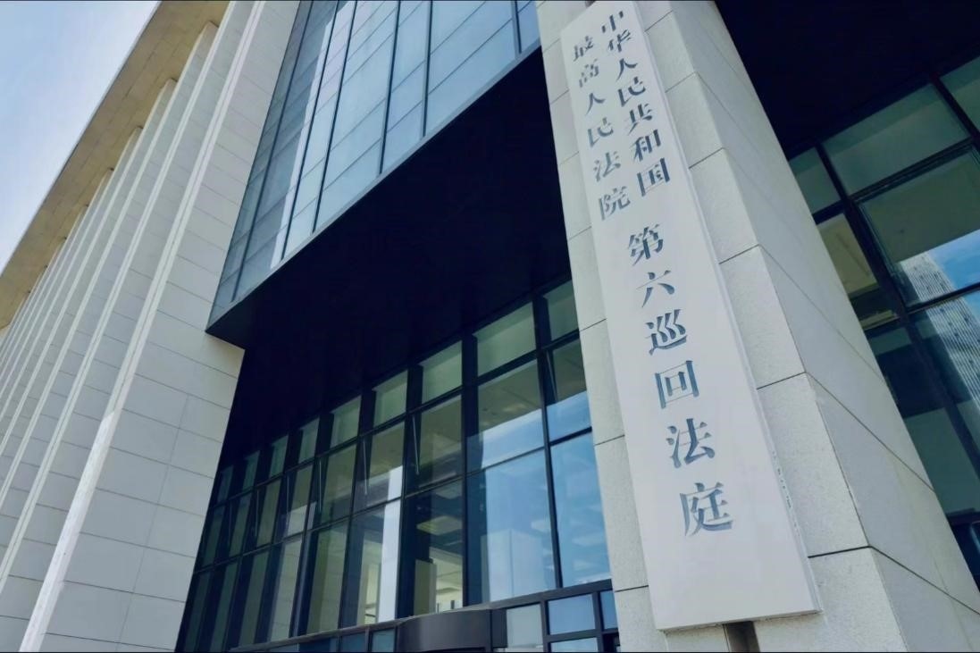 最高人民法院第六巡回法庭辦公大樓。人民網(wǎng) 肖聰聰攝