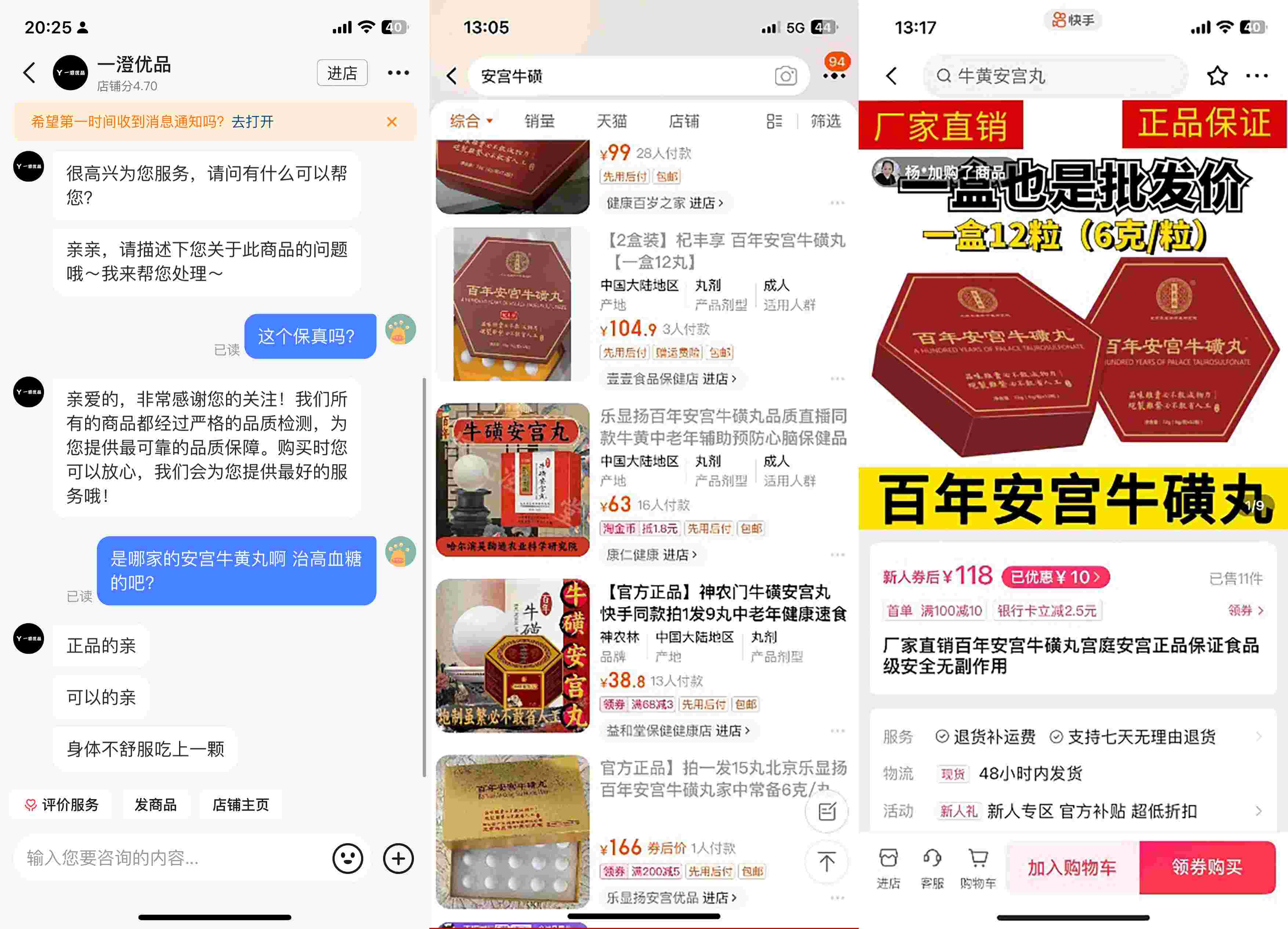 抖音、淘寶、快手上的此類產(chǎn)品