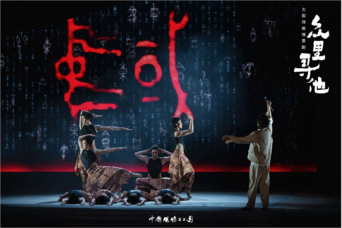 《眾里尋他》劇照。中國煤礦文工團(tuán)供圖