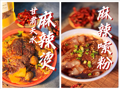 北京科技大學(xué)食堂上新天水麻辣燙。校方供圖