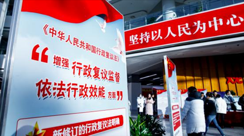 2023年12月1日，在北京市政務(wù)中心舉辦行政復(fù)議法宣講啟動儀式。北京市司法局供圖