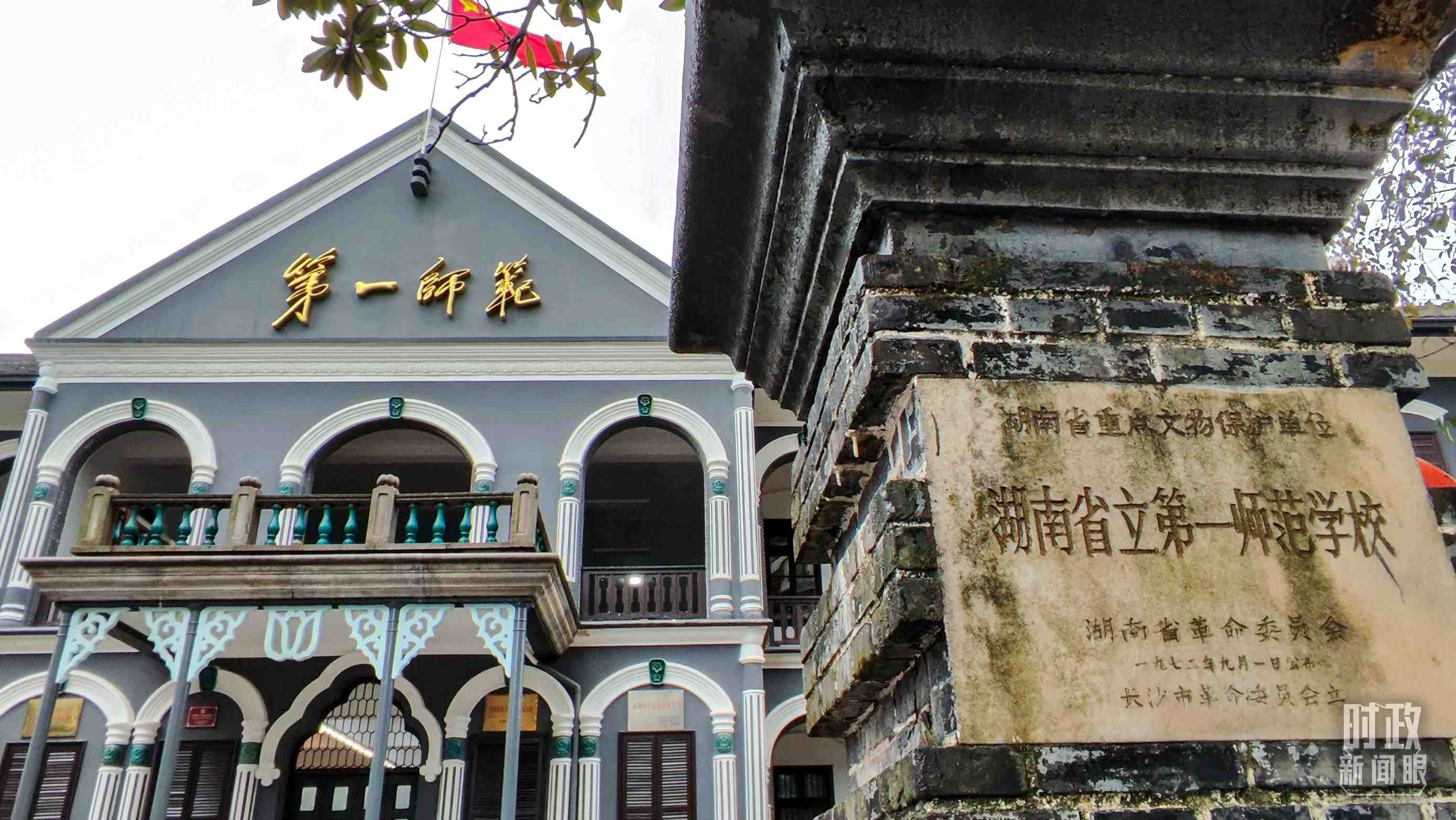 △湖南第一師范學(xué)院（城南書(shū)院校區(qū)）。（總臺(tái)央視記者郭曉龍拍攝）