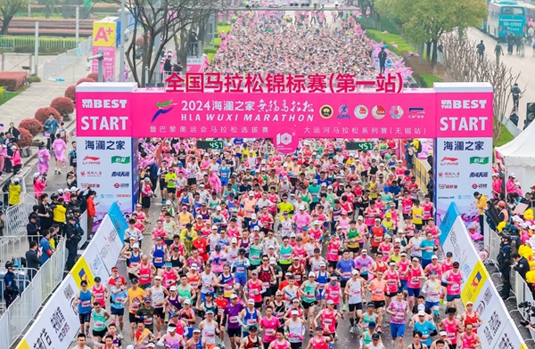 2024無(wú)錫馬拉松鳴槍開跑。受訪者供圖