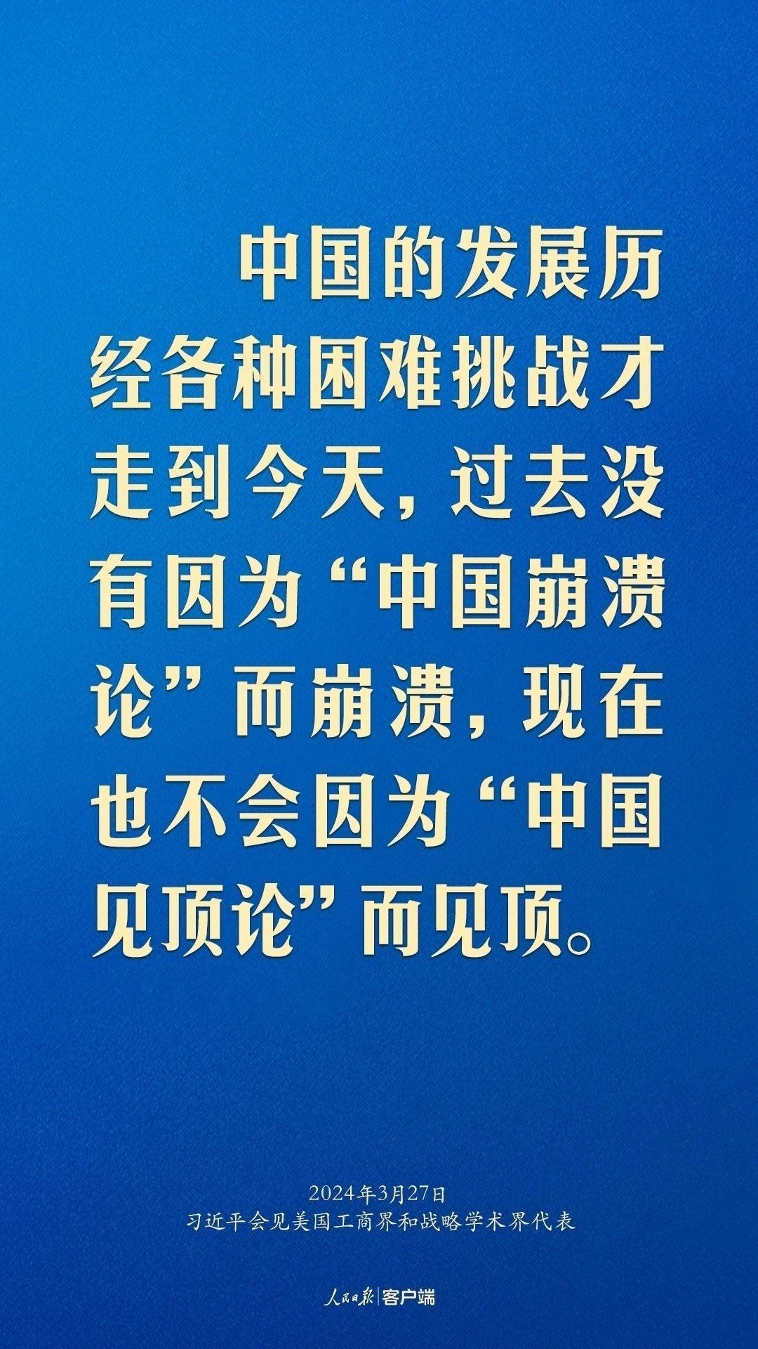 習(xí)近平：中美關(guān)系回不到過去，但能夠有一個更好的未來