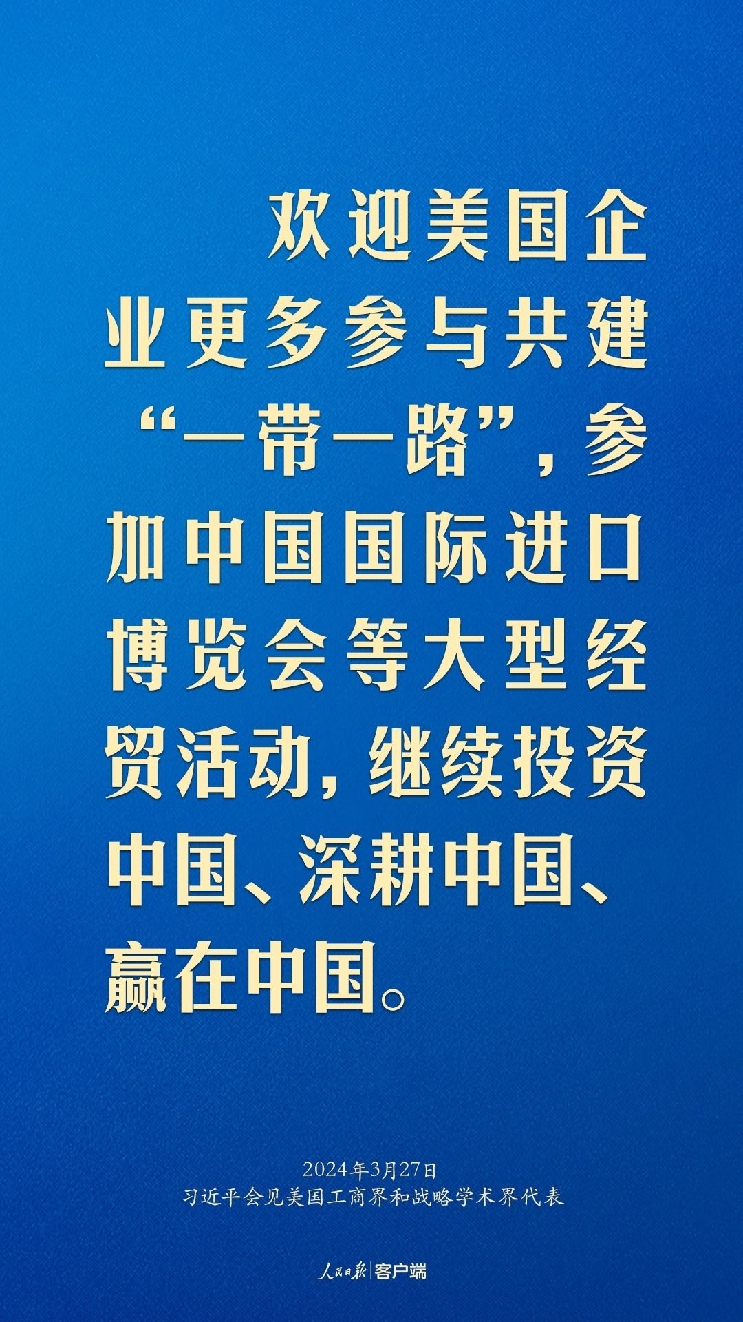 習(xí)近平：中美關(guān)系回不到過去，但能夠有一個更好的未來