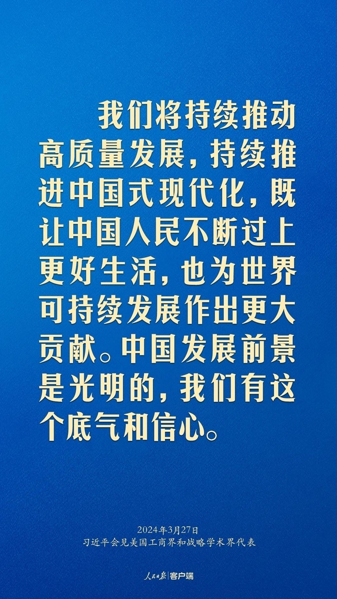習(xí)近平：中美關(guān)系回不到過去，但能夠有一個更好的未來