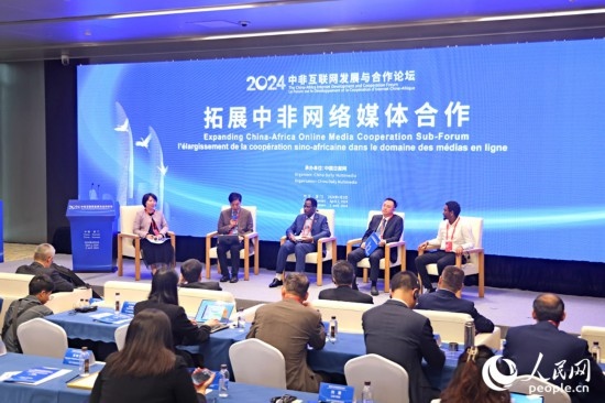  圓桌討論環(huán)節(jié)。人民網(wǎng)記者 陳博攝