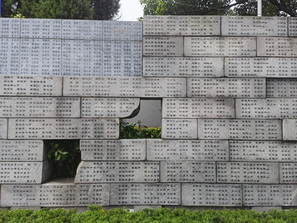 位于侵華日軍南京大屠殺遇難同胞紀(jì)念館的“哭墻”（部分）。新華社記者邱冰清 攝