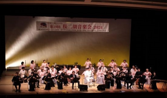 第19屆櫻花二胡音樂(lè)會(huì)近日在名古屋舉辦 ，圖為演出現(xiàn)場(chǎng)。(記者 郭丹 攝)