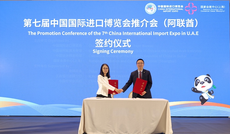 中國(guó)國(guó)際進(jìn)口博覽局與阿聯(lián)酋中國(guó)商會(huì)簽署合作備忘錄。中國(guó)國(guó)際進(jìn)口博覽局供圖