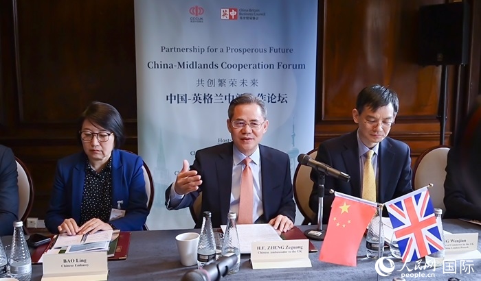 中國駐英國大使鄭澤光出席論壇并發(fā)表主旨演講。人民網(wǎng) 郭錦標(biāo)攝